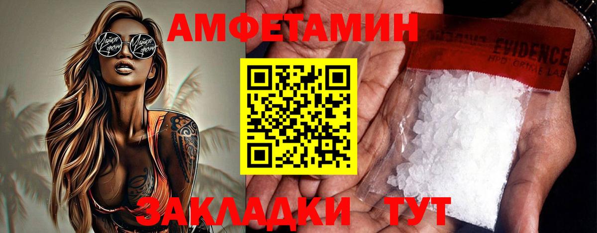 Amphetamine Premium Борисоглебск
