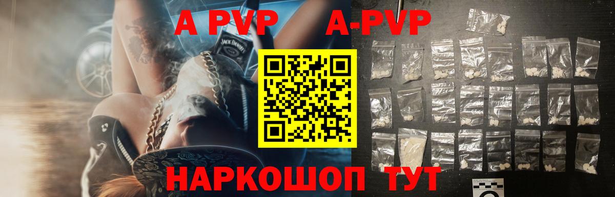 APVP мука  A-PVP Соль  Вход с VPN  Борисоглебск  A PVP VHQ 