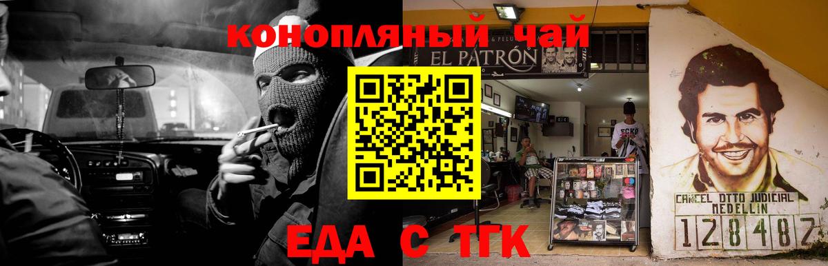 Canna-Cookies марихуана  Вход с VPN  Борисоглебск 