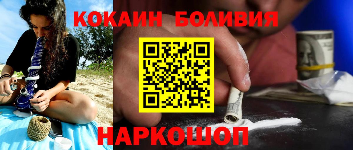 Борисоглебск  купить наркотик  Cocaine Боливия  Кокаин  Вход с VPN  COCAIN FishScale 