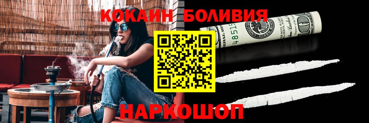 КОКАИН Перу Борисоглебск