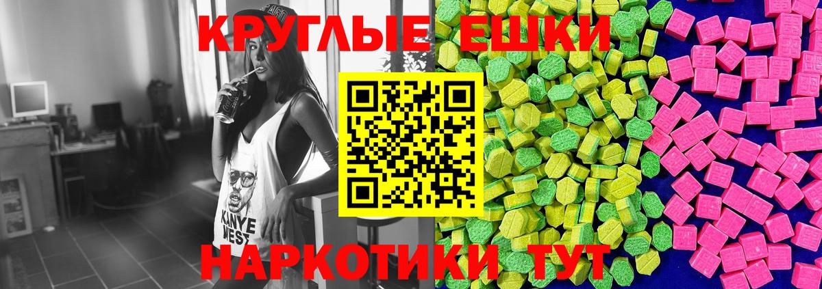 Борисоглебск  ЭКСТАЗИ 99%  Вход с VPN  Экстази  Ecstasy 280мг 