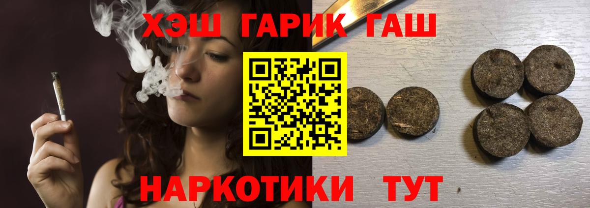 ГАШИШ Premium  ГАШИШ hashish  Вход с VPN  Борисоглебск 