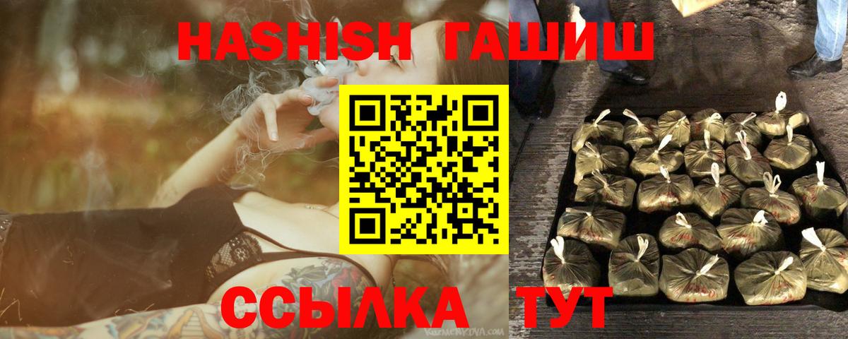 ГАШИШ VHQ Борисоглебск