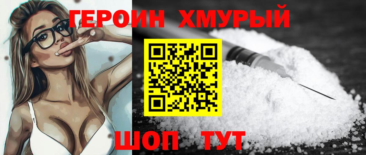 Борисоглебск  Героин Афган  Вход с VPN 