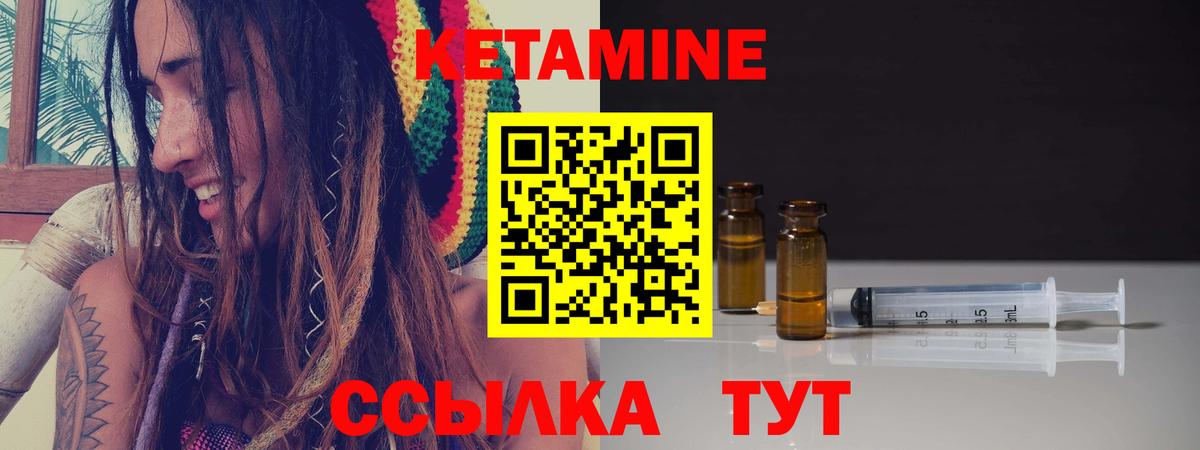 Кетамин VHQ  Кетамин ketamine  Вход с VPN  Борисоглебск 