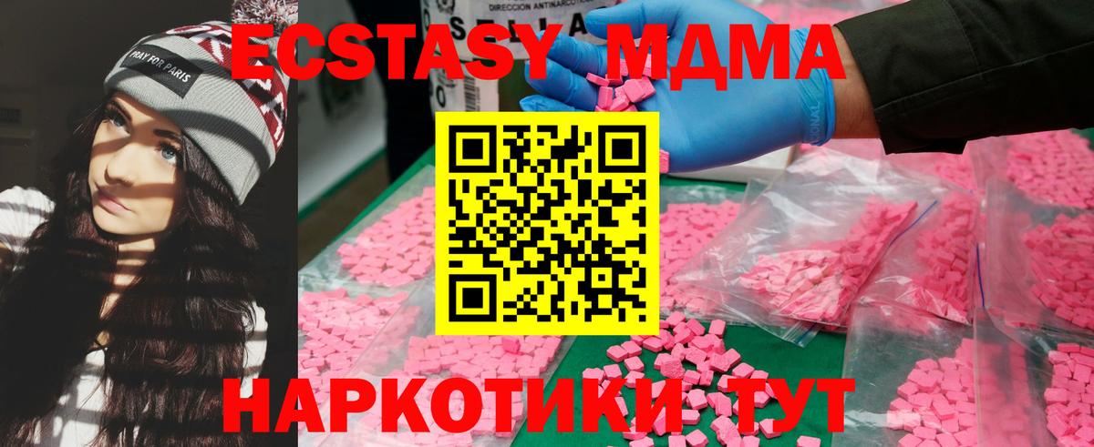 Борисоглебск  MDMA кристаллы  Вход с VPN  MDMA Molly 