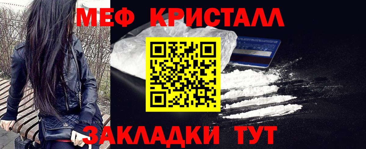 Борисоглебск  Меф VHQ  МЕФ mephedrone  МЕФ  Вход с VPN 