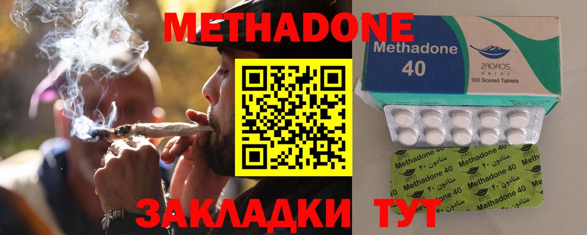 Борисоглебск  МЕТАДОН кристалл  Метадон мёд  blacksprut tor  площадка официальный сайт  Вход с VPN 