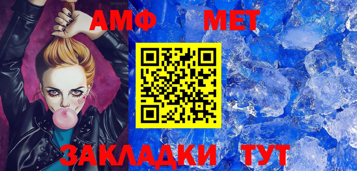Первитин Methamphetamine Борисоглебск