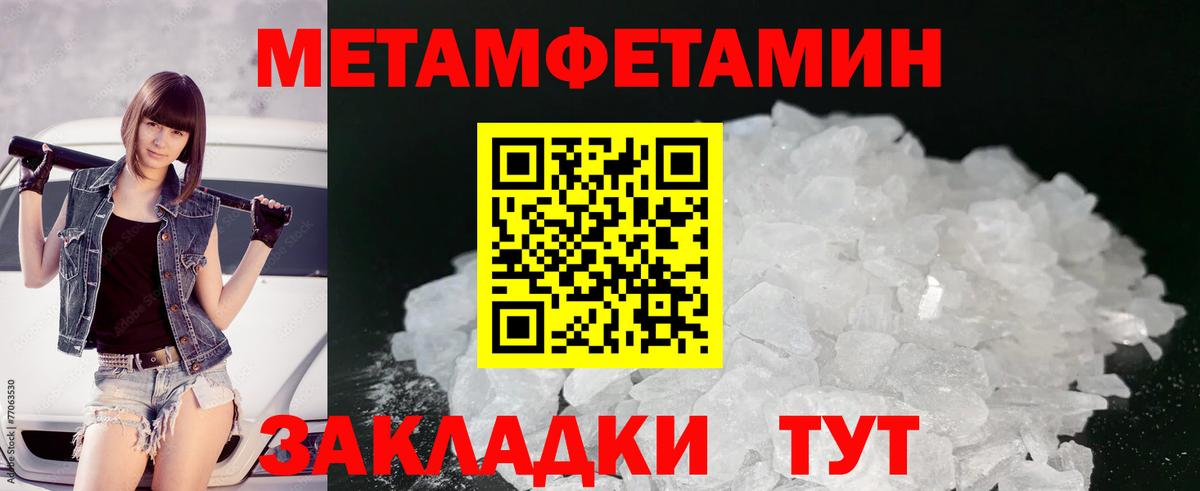 МЕТАМФЕТАМИН витя  Вход с VPN  Борисоглебск 