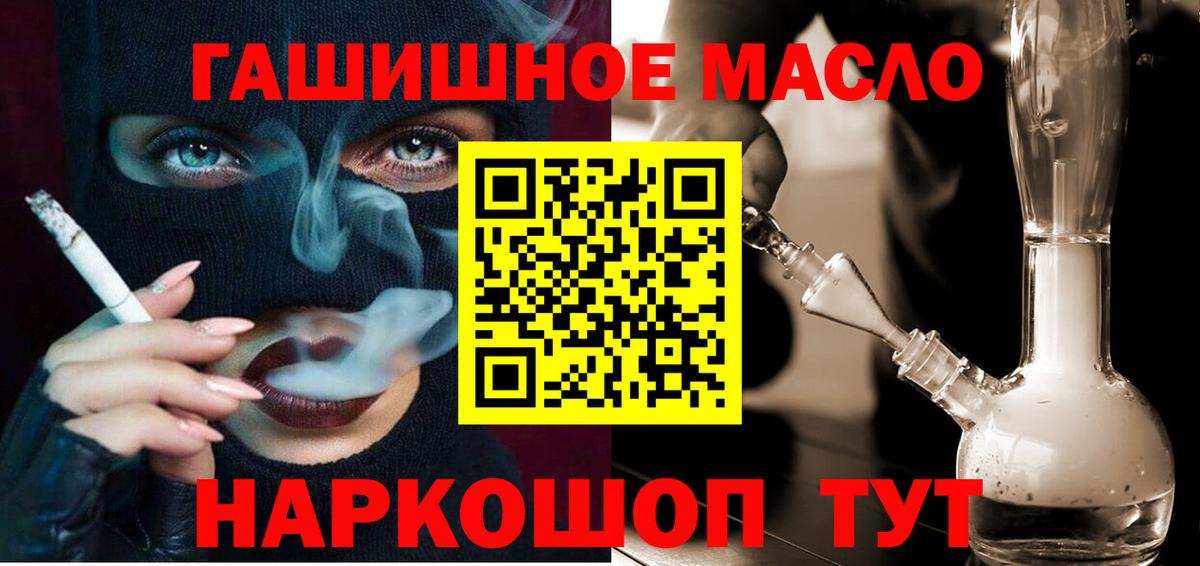 Борисоглебск  ТГК THC oil  Вход с VPN  ТГК вейп с тгк 