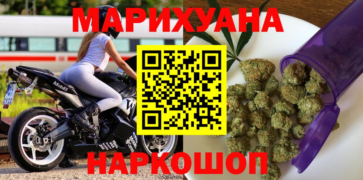 Шишки марихуана сатива  Бошки Шишки сатива  Бошки марихуана Amnesia  Вход с VPN  Каннабис конопля  Борисоглебск 
